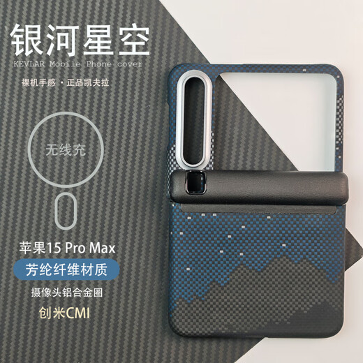 Huawei (HUAWEI) original quality central axis Kevlar mobile phone protective case px aramid fiber magnetic suction high-end new material light Galaxy star central axis single back cover_magnetic suction Huawei Pura_X