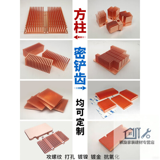 Qiao Bo Lai copper cooling fin LED pure dense shovel tooth semiconductor switching server low power north and south bridge PCB core light cat 20*20*12mm non-hole free 3M adhesive