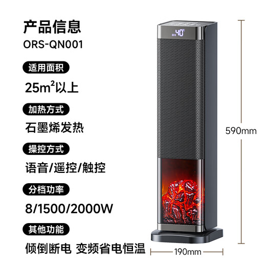 UORRIS (Germany Orris) 2025 new electric heater graphene heater energy-saving household electric heater large area bathroom electric heater silent bedroom special voice remote control model German export quality丨50 square meter whole house fast heating Heating the whole house in one second丨ECO frequency conversion power saving丨beyond the first level of energy efficiency