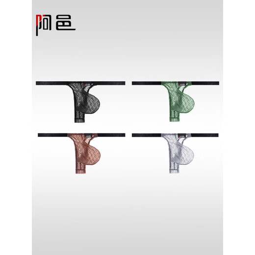 Ayi men's thong ultra-thin ice silk low-waist sexy transparent T-pants youth sports and fitness seamless drying bean green M