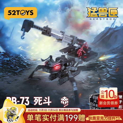52TOYS 猛兽匣系列猛兽匣系列死斗潮玩变形玩具手办模型机甲摆件礼物 猛兽匣系列死斗+特典