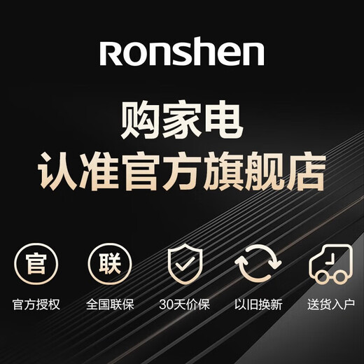 Rongsheng IDP Pure Taste 501pro cross four-door first-class energy-efficiency variable frequency ultra-thin active sterilization dual-cycle dual-system smart refrigerator national subsidy BCD-501WD3FPZ