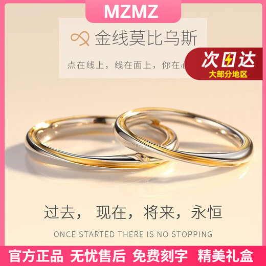 MZMZ Platinum Couple Ring pt950 Platinum Engagement Proposal Ring Ring Valentine's Day Birthday Gift for Girlfriend Local Warehouse Next Day Delivery - Light Luxury Gold Thread Wrapped Live Ring