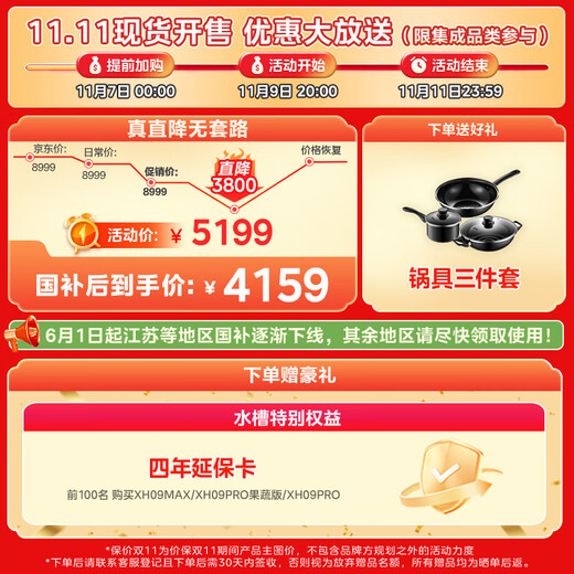 Midea TX60 Integrated Sink Dishwasher Large Single Sink White Sink Dishwasher Dishwasher with Sink Integrated Small Size National Subsidy Clear Sky FX90