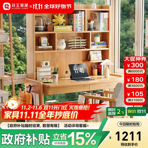 Kao solid wood desk bookshelf bookcase integrated study table student home lifting desk computer desk 888#1.2 meters