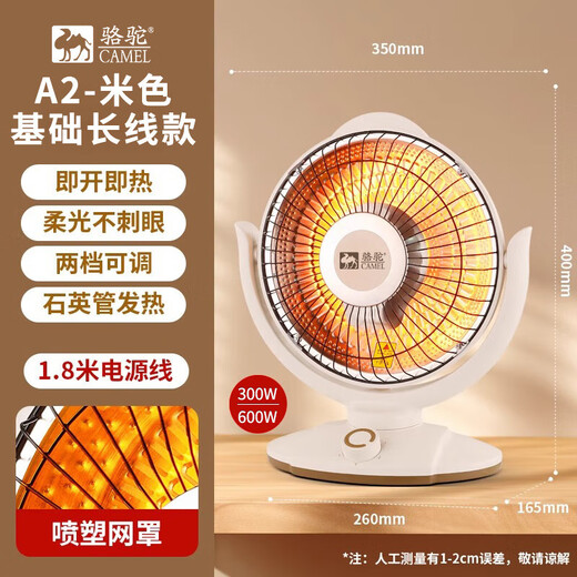 Camel (CAMEL) small sun heater, household electric stove electric heater, living room, bedroom and dormitory, baby bath instant heating artifact, electric fan fire heater, beige medium basic model, spray plastic grille + short wire