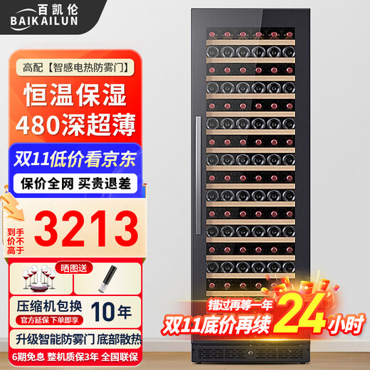 BAIKAILUN red wine cabinet constant temperature wine cabinet embedded dual temperature frost-free wine preservation cabinet home living room display tea beverage liquor wine refrigerator single temperature zone丨full version丨100 bottles LOW-E anti-fog door