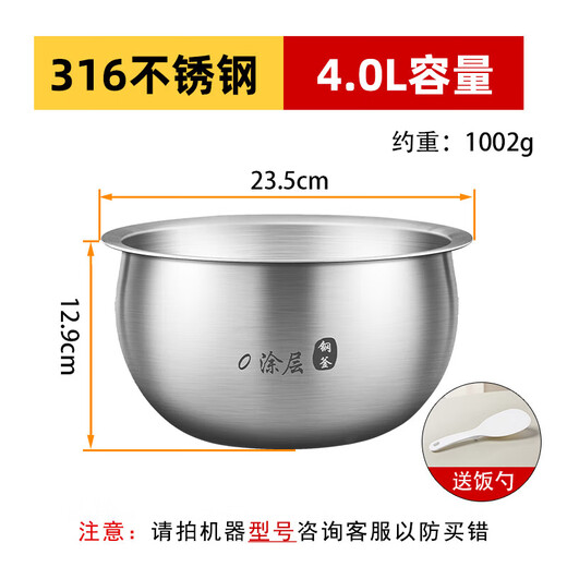 Suitable for Midea rice cooker inner pot rice cooker inner pot accessories thickened uncoated 304 stainless steel 2L/3L/4L/5L 3 liter straight inner pot 316 stainless steel
