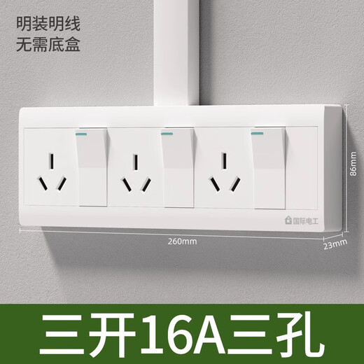 Bull pure statement installed high-power 2-open eight-hole air-conditioning water heater one-button power-off household socket one-open three-hole 16A household plug three-open 16A three-hole