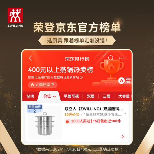 ZWILLING large-capacity steamer stainless steel soup pot steamer basket cooking pot steamer drawer cooking pot Nova Plus cooking pot soup pot + 2 steamers 3-piece set 28cm