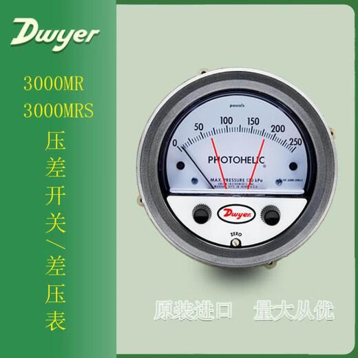 American Wyer original differential pressure switch meter controller 3000r