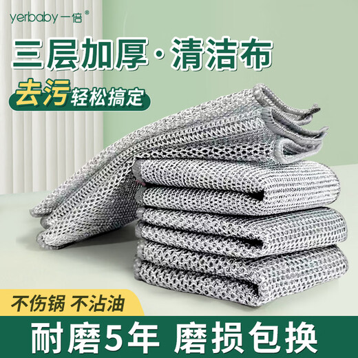 Double silver wire rag 3 layers thickened and enlarged steel wire rag non-stick oil kitchen pot and dishwashing steel ball cleaning cloth 8 pieces
