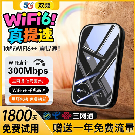 小讯智能随身无线wifi月租9.9移动5G网络充电宝无限流量上网便携通用wif6三网通2025新款智能车载全国通用 镜面【旗舰版】-赠送1年流量-双频