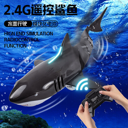 货源新款2.4G无线遥控仿真鲨鱼超长续航玩具鱼儿童水上玩具船 深灰色