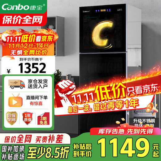 Canbo Disinfection Cabinet Home Disinfection Cupboard Vertical Large Capacity Disinfection Cabinet Commercial Star Stainless Steel UV Disinfection Cabinet National Subsidy ZTP380X-S2