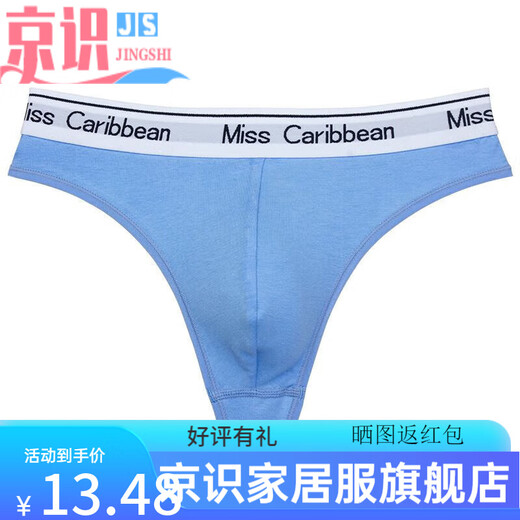 Jingshi men's cotton thong sexy convex sports underwear letter low-waist fitness seamless briefs cotton underpants ginger XL X (weight 145-170Jin Jin equals 0.5 kg)