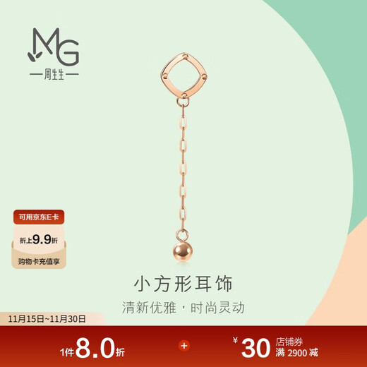 Chow Sang Sang 18K rose gold earrings, Yong series square ball earrings, single-sided stud earrings, 92538H pricing