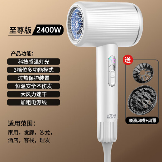 Youyue German Seiko 2400W high-power hair dryer, high wind power, 3 minutes quick drying, blue light negative ion hair care hair dryer, ultra-quiet hot and cold air three-block hair dryer, Violet 2400W high power, 3 minutes quick drying, free air nozzle + large wind hood