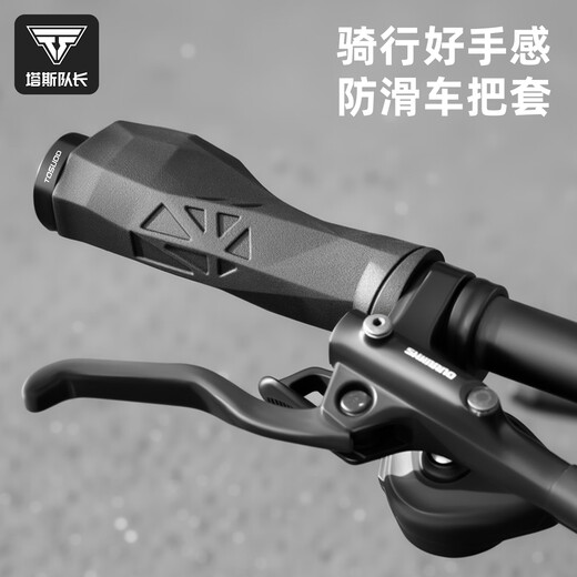 Captain Tas bicycle handlebar cover anti-slip shock absorption comfortable grip mountain bike handlebar riding universal bicycle handlebar grip accessories black