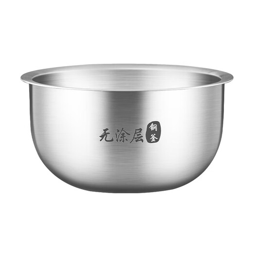 Applicable to Gree/TOSOT/Dasong/GDF-2001C/2003 Apple rice cooker liner 2L3L4L5L round bottom flat bottom straight IH model 304/316 stainless steel 0 coating 3 liter liner - high 110-316 stainless steel