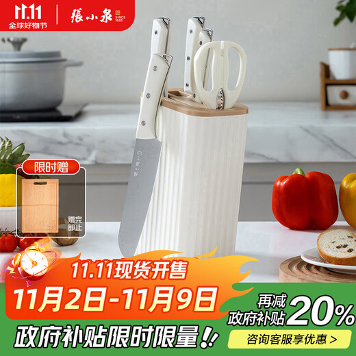 张小泉皓月系列六件套菜刀切片刀水果刀斩骨刀剪刀刀具全套 D300191