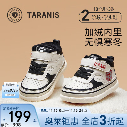 Terranis new winter toddler shoes, versatile and trendy boys' shoes, non-slip soft-soled functional shoes for infants and children, white/black 24, inner length 15.5/suitable for foot length 14.5