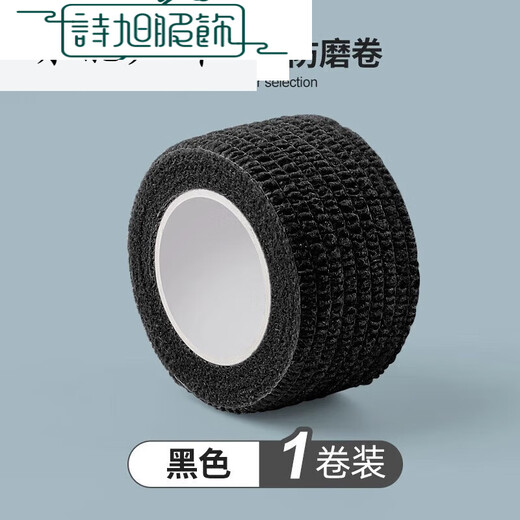 I Bicycle handlebar wrap road bike non-slip wrap belt mountain bike handlebar butterfly strap 4 rolls black 2.5cm wide * 4.5m long