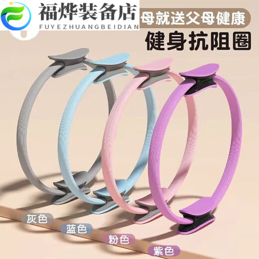 Resistance circle limbs resistance legs middle-aged and elderly magic circle thigh multi-functional Pilates circle resistance yoga circle basic purple (resistance about 6KG)