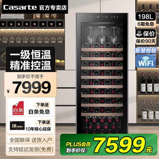 Casarte (Casarte) can issue special tickets. Red wine cabinet for home villa, president's office, home constant temperature and humidity, shock-proof cigar tea fresh-keeping refrigerator, wine cabinet with changeable door direction, new product, piano black 198L