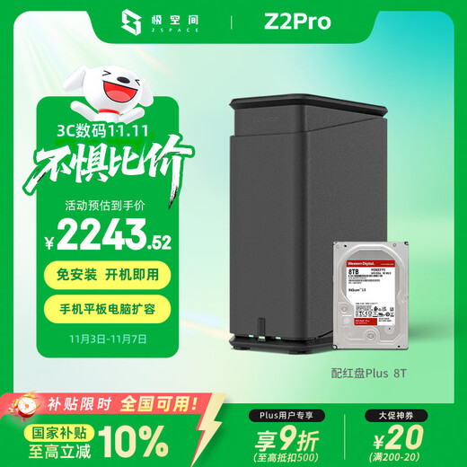 Extreme Space Private Cloud Z2Pro 8T Dual-Bay NAS Smart AI Entertainment Office Netzwerkspeicherserver (integriert 1 rote Festplatte plus 8 TB Festplatte), schwarz, ohne Installation