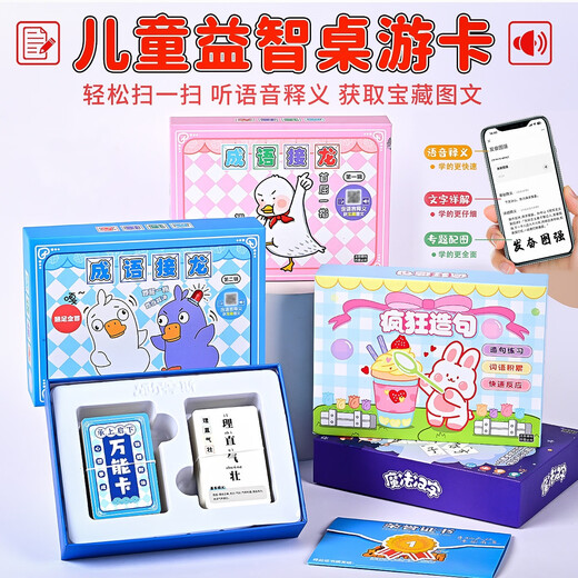 Idiom Magic Chinese Character Card, Hirnteaser, Kinder-Puzzle-Konjunktion, Interaktive Karte der Eltern-Kind-Karte, Gehirnverbrennungsherausforderung [Ratenkarte]