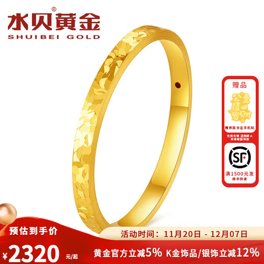 Water shell gold pure gold 999 dragon scale gold ring crushed ice ring gold ring women's small gram birthday gift crushed ice ring 14 rings + gold weighing about 2 grams More refund less supplement