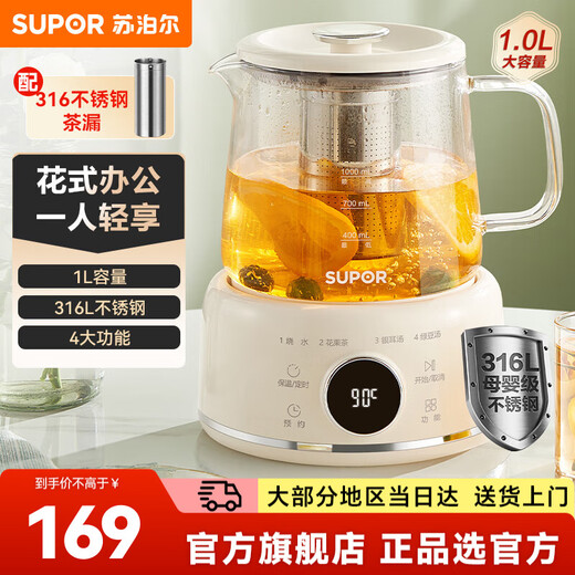 SUPOR Health Pot 316L Stainless Steel Office Home Portable Tea Kettle 1L Mini Health Cup Health Pot Tea Maker Constant Temperature Kettle Small Flower Teapot Electric Stewing Cup SW-10Y04 1L