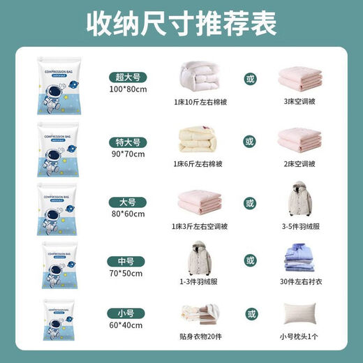 AIFENGGE vacuum compressed bag cotton quilt clothing moisture-proof and mildew-proof home moving packing travel dormitory storage bag 1 extra large 2 extra large 3 large 4 medium power pump and sealing dicing