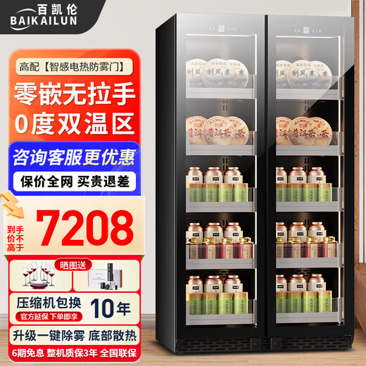 Baikelen double-door wine cabinet with constant temperature and humidity double-door light luxury ultra-thin seamless embedded home air-cooled frost-free villa tea beverage liquor wine fruit preservation refrigerated display cabinet 1.8 meters丨Dual temperature zone丨Red wine tea style丨 105 bottles Thick style