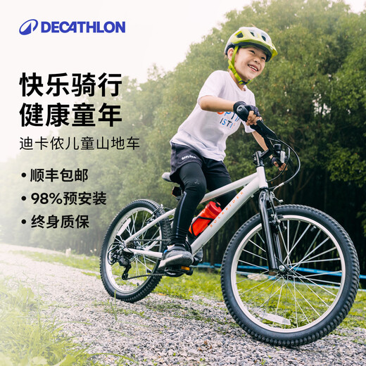 Decathlon bicycle mountain bike EXPL100 youth mountain bike 6-speed 24-inch student commuter bicycle-4984166