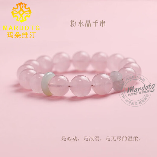 MARDOTG Madagascar Pink Crystal Bracelet Women's Love Crystal Bracelet as a Birthday Gift for Girlfriend 8mm