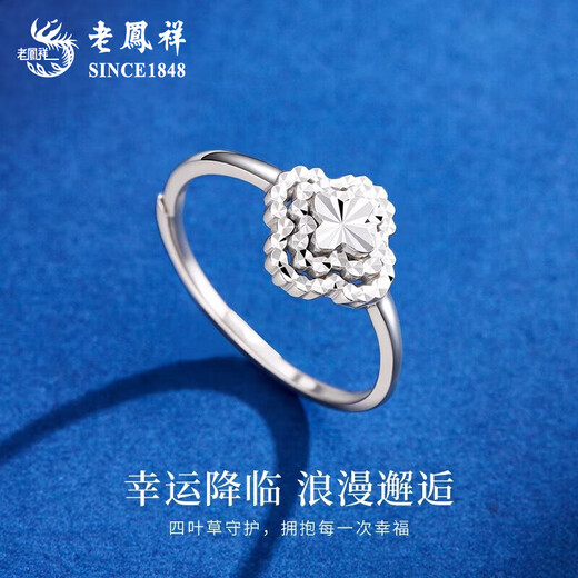 Lao Fengxiang PT950 platinum four-leaf clover ring for women new pure platinum Valentine's Day birthday gift for girlfriend and wife PT950 platinum four-leaf clover ring about 2.7g