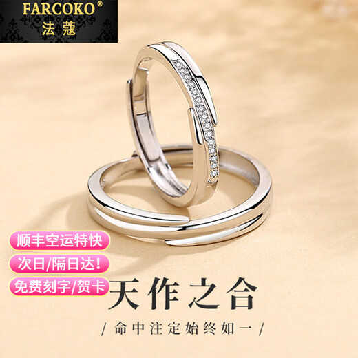 Facôme platinum ring, a perfect match pt950 platinum pairing ring, men's and women's ring, engagement, birthday, Valentine's Day gift, light luxury - couple ring