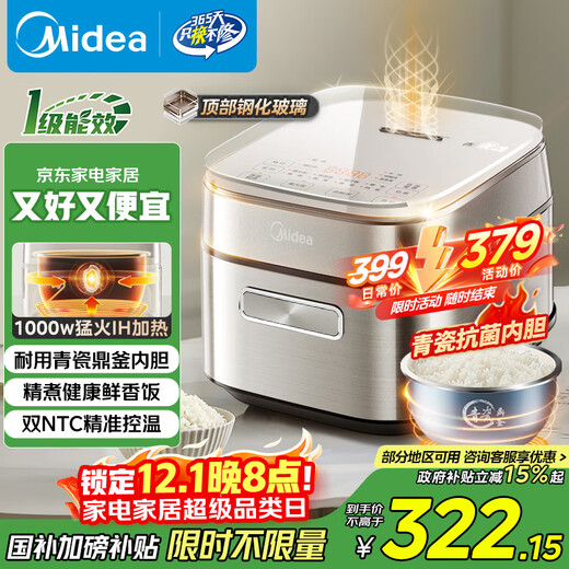 Midea rice cooker 3L household rice cooker 1-3 people antibacterial celadon inner pot IH three-dimensional heating one-button firewood rice special smart multi-function rice cooker MB-HC3032 government subsidy