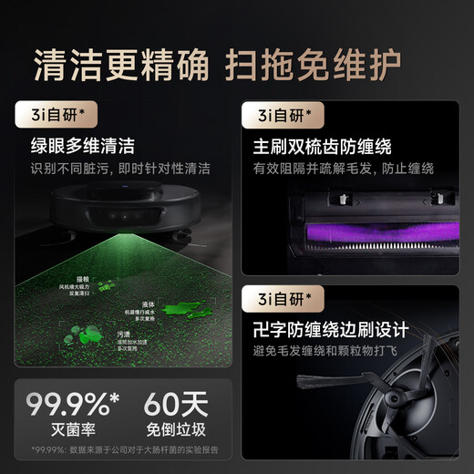 3I subsidizes RMB 2,000 smart sweeping robot H1 Pro+ installation-free upper and lower water scrubber automatic sweeping and mopping