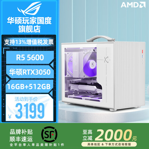 ASUS R7 9700X ASUS RTX5060TI host 9060XT desktop computer high-end MIIN portable ITX game live broadcast design assembly machine Ai rendering video editing machine configuration 2 R5 5600+RTX3050