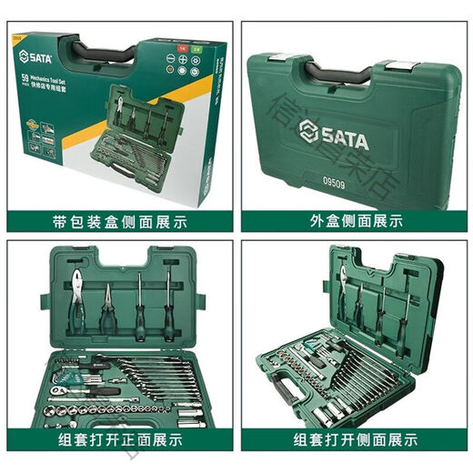 Shida Tools 09509 Set 56-piece Auto Repair Tool Set Socket Combination Ratchet Mid-fly Wrench Repair Truck Wrench Repair Truck