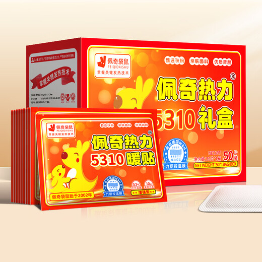Peppa Pig Kangaroo Warm Baby Patch Enhanced Self-heating Body Warming Patch Menstrual Period Warming Patch Anti-cold Warm Waist Hot Compress Patch 50 Piece Gift Box