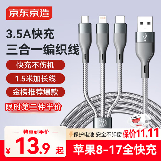Beijing-Tokyo made Apple data cable three-in-one Type-c Android mobile phone charging cable 3.5A one to three heads suitable for Apple iphone16/17 Xiaomi Huawei Honor Samsung