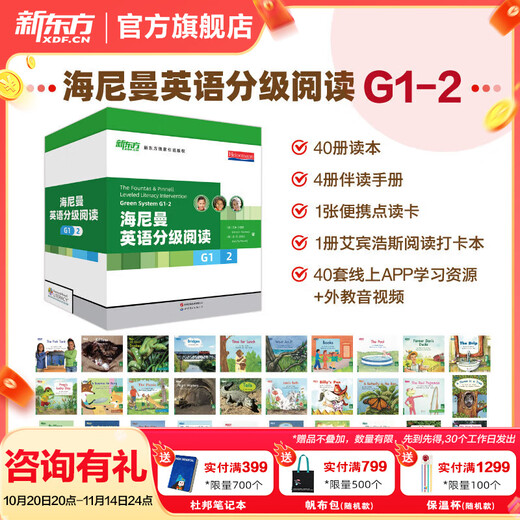 SF Express New Oriental Heinemann abgestuftes Lesen englisches Bilderbuch (Standversion) China offizielles echtes GK+G1+G2+G3+G4+G5 englisches Aufklärungsbilderbuch für Kinder Eröffnungsartefakt Allround-Hauptlinie abgestuftes Lesen kann mit Raz kombiniert werden Oxford Tree Englisches Lesen für Grund- und Sekundarschulkinder von 3 bis 16 Jahren 40 Bände G