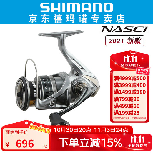 SHIMANO 25 new NASCI Naxi spinning wheel Luya wheel sea fishing lightweight long-range imported fishing wheel 21 models C3000HG high speed ratio 6.2