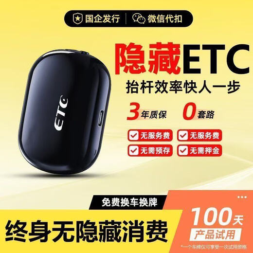 ETCetc handles genuine and regular 2025 newly upgraded smart cardless ETC equipment nationwide with a 50% discount