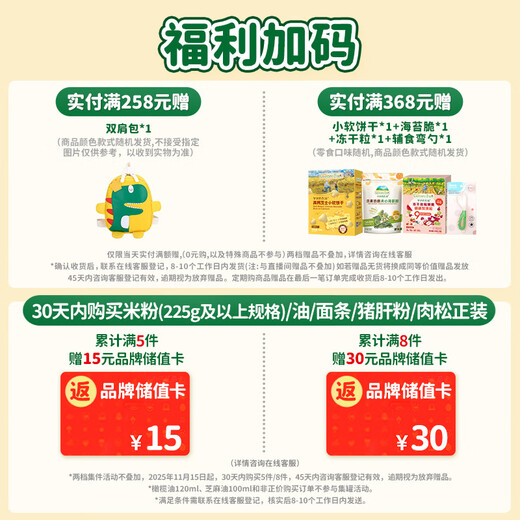 Grandpa's farm organic germ rice 2700g gift box gift cereal rice porridge children's nutritional breakfast staple homemade complementary food