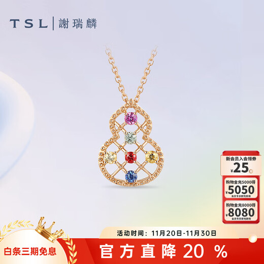 Xie Ruilin (TSL) TGOL starlight series 18K gold color sapphire gourd women's necklace clavicle chain 63580